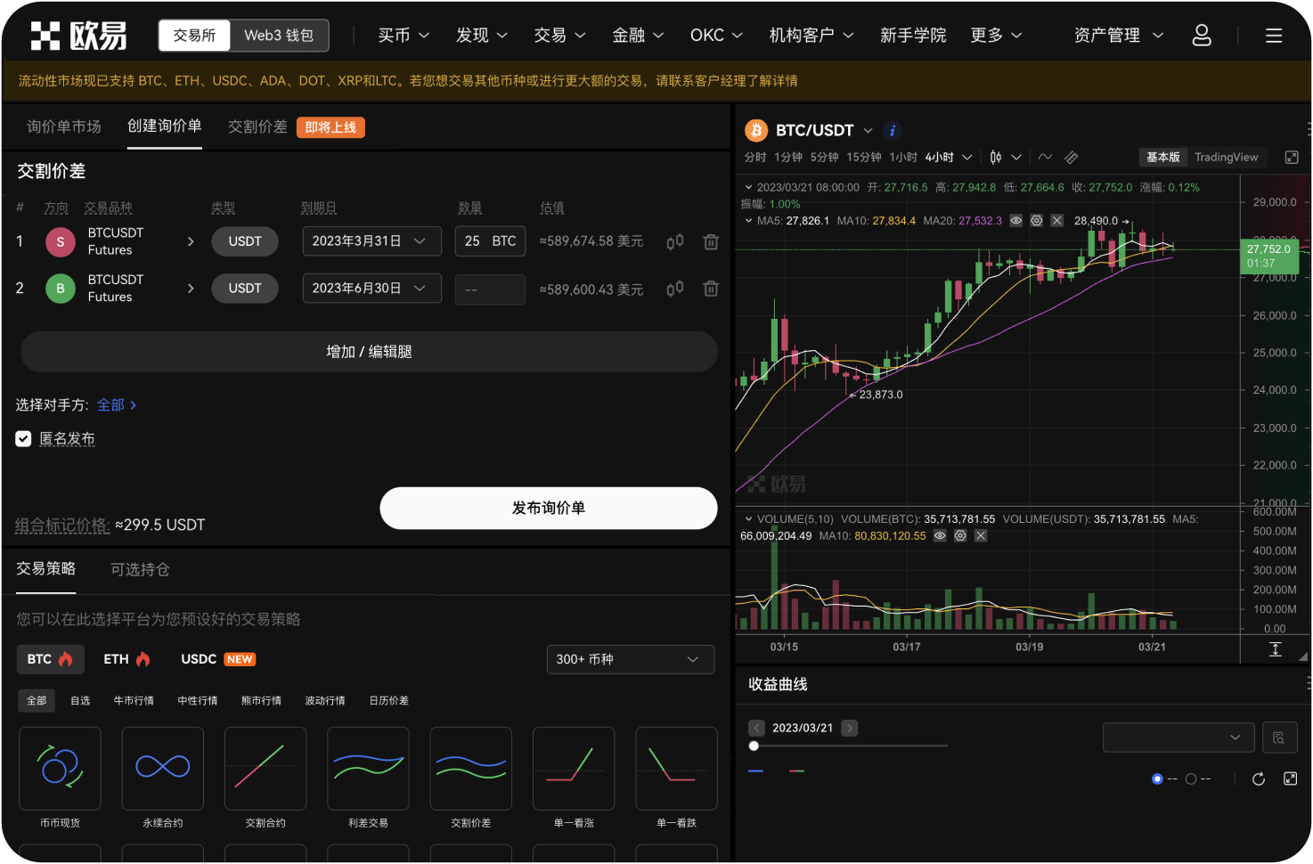 定投（DCA）功能怎么用